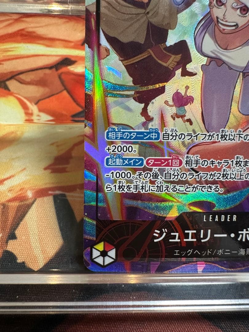 赤黄　ジュエリー・ボニー リーパラ　ONE PIECEカード