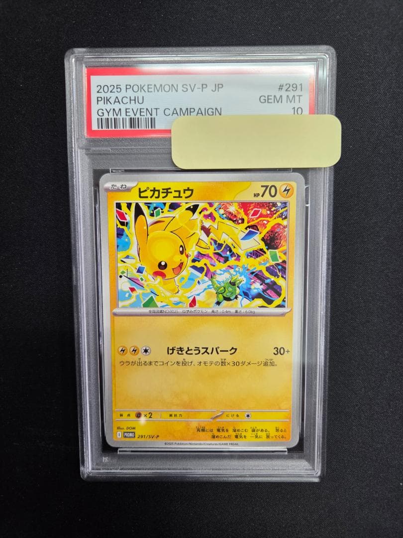 【PSA10】ピカチュウ プロモ　291/SV-P げきとうスパーク #1