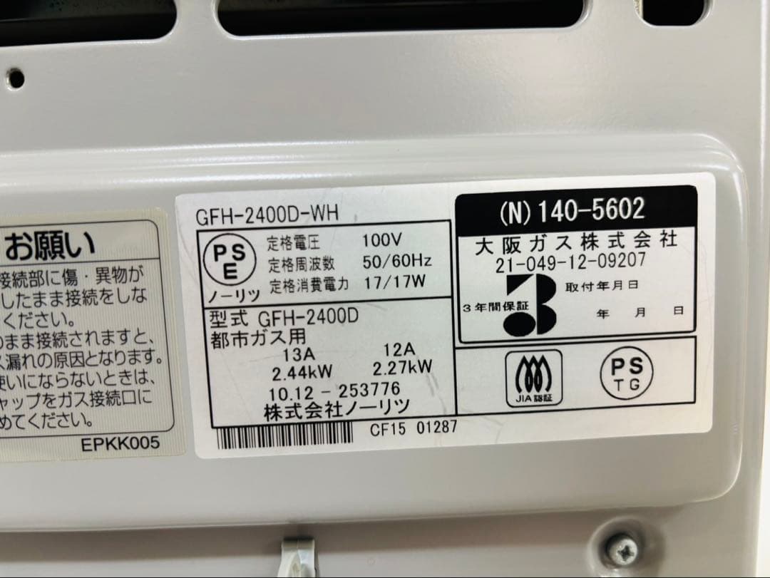 人気 高級感 ガラストップ　ノーリツ ガスファンヒーター GFH-2400D