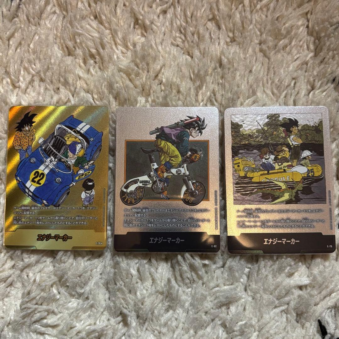 エナジーマーカー　金　22巻　銀　25、34 3枚セット