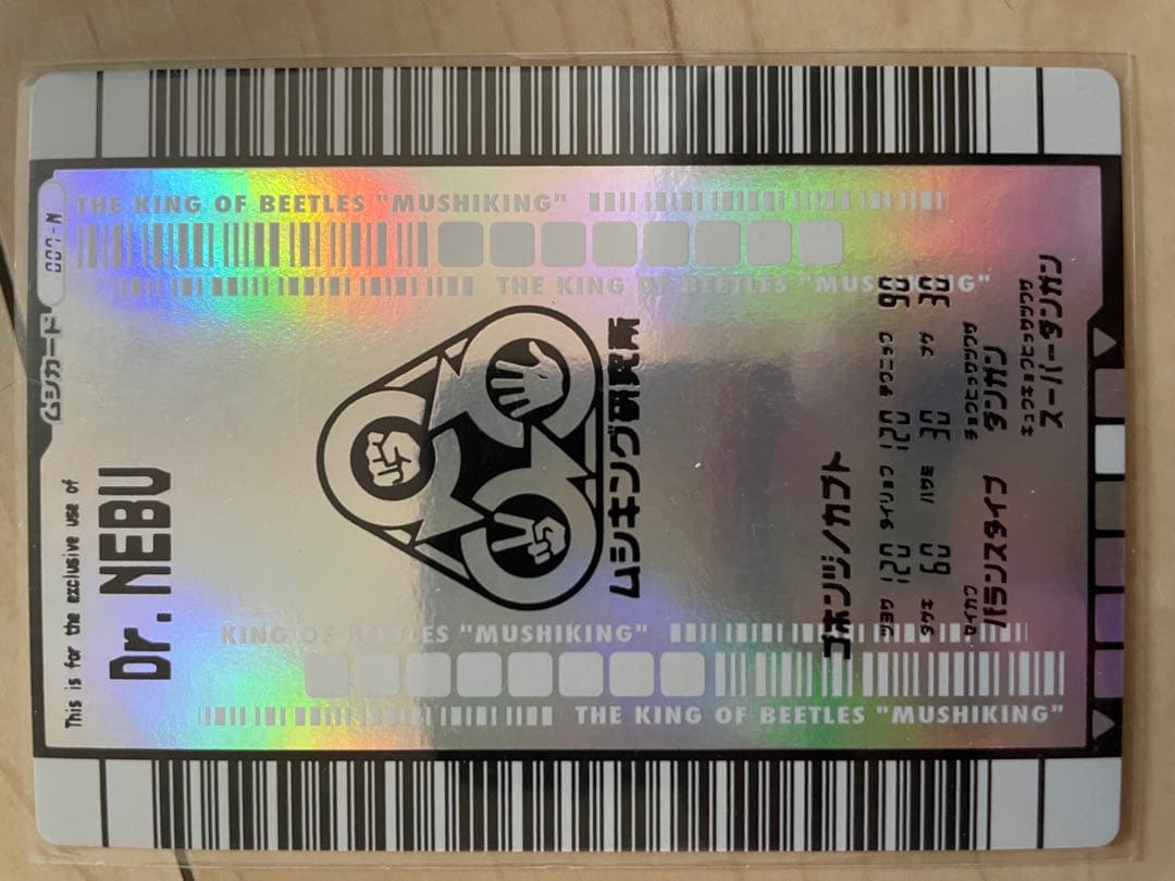 明日までムシキング バトラーズターミナル ブラック博士 アクティオンゾウカブト