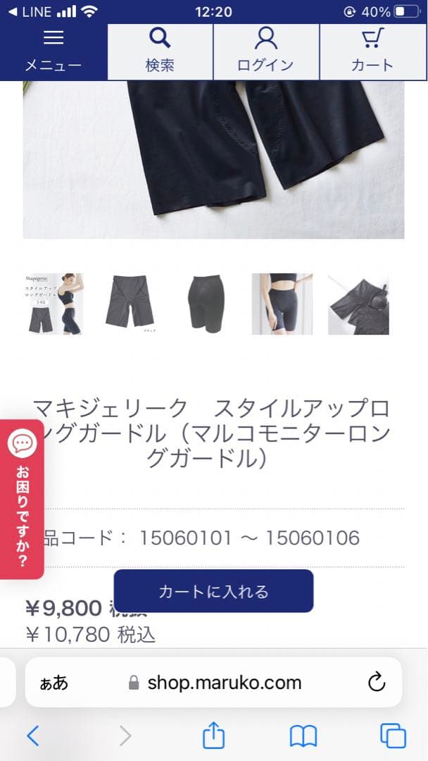 くろねこ　マルコ　モニターガードル　3点セット新品未使用　M