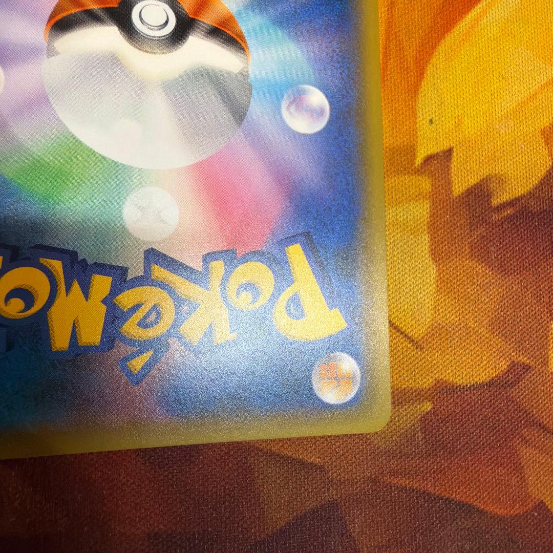 レッドのピカチュウ PROMO 270/SM-P ポケセンオープン20周年記念