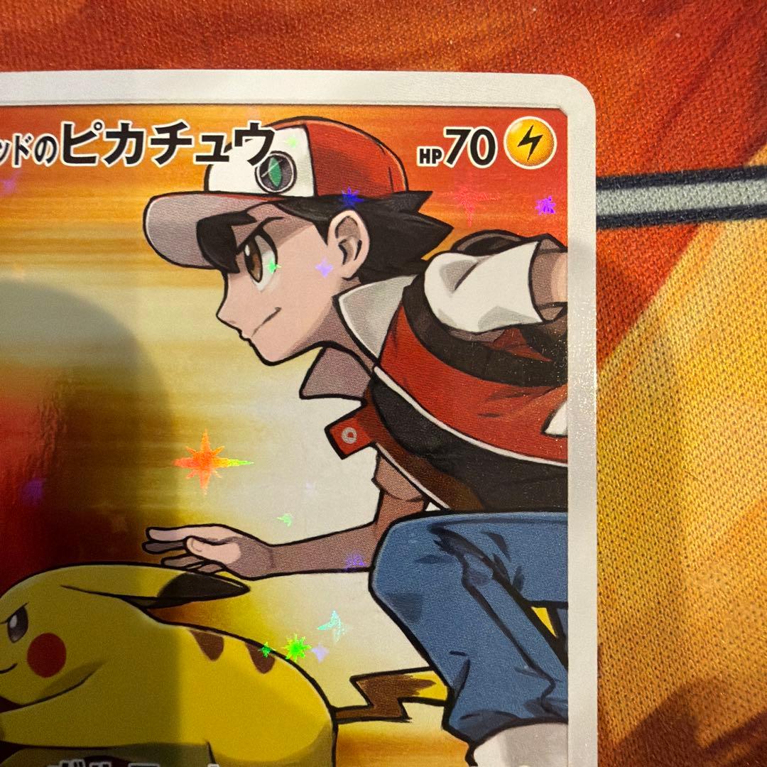 レッドのピカチュウ PROMO 270/SM-P ポケセンオープン20周年記念