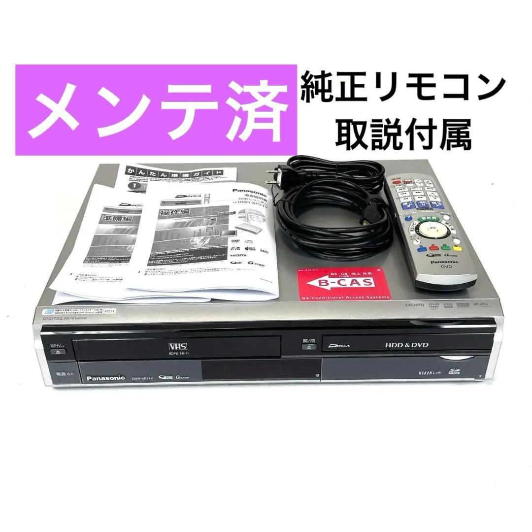 パナソニック DMR-XP21V DVDレコーダー VHSビデオ一体型