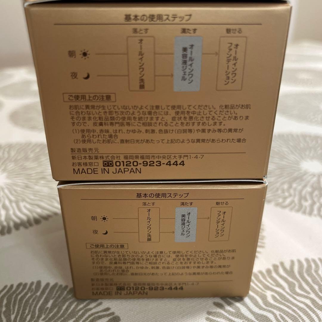 パーフェクトワン薬用リンクルストレッチジェル　50g×2個
