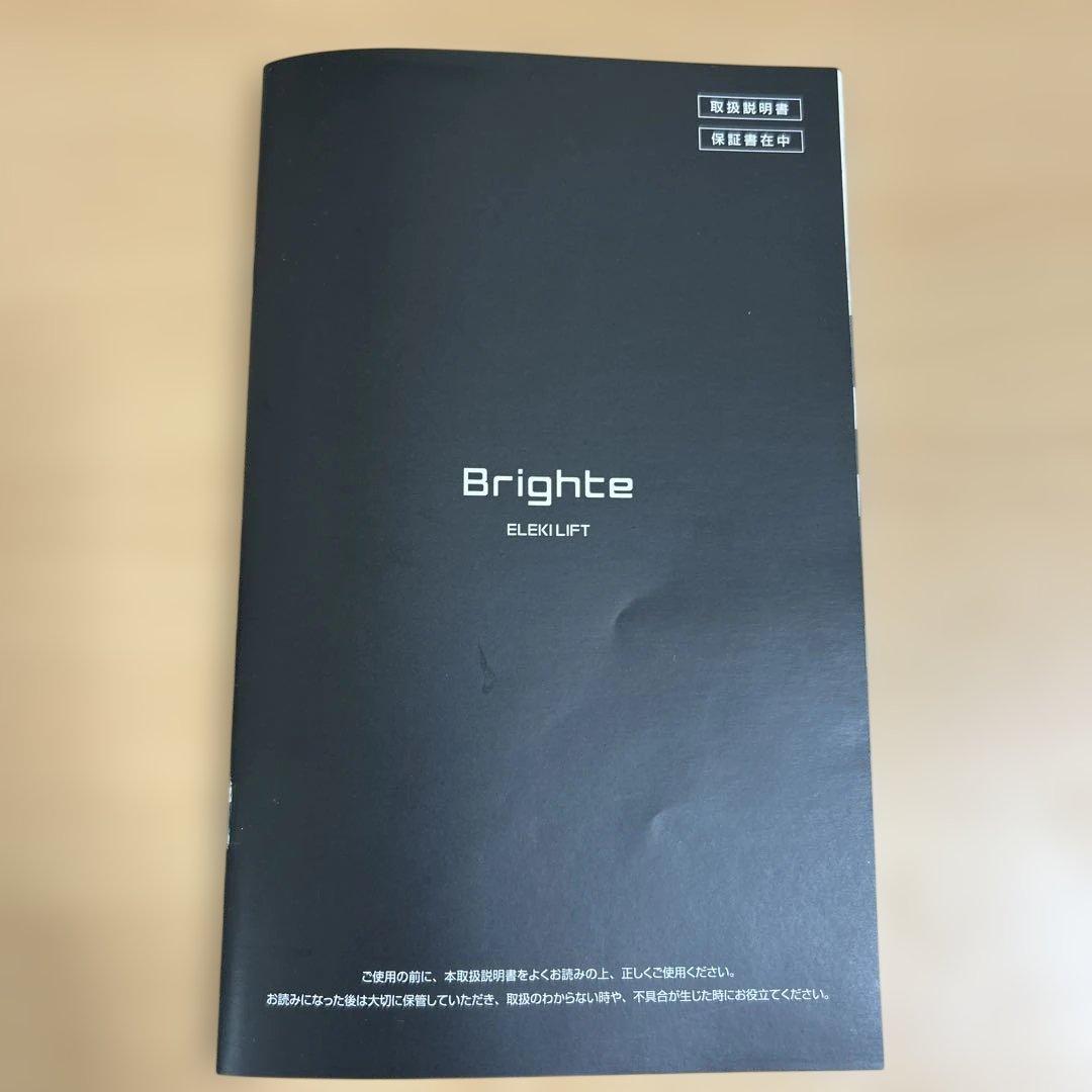 ネネBrighte ELEKILIFT エレキリフト シートマスク+入浴剤