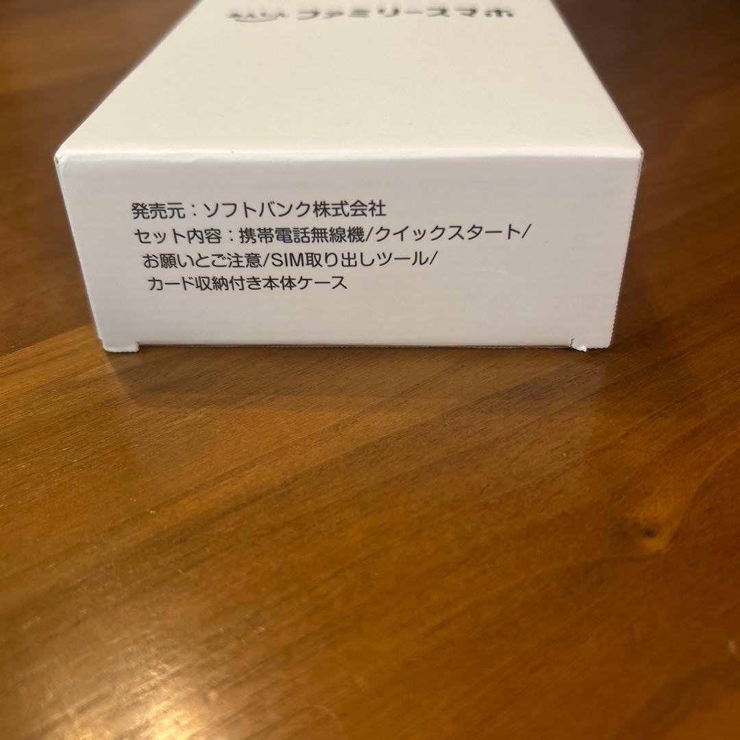 SoftBank あんしんファミリースマホ 新品未使用