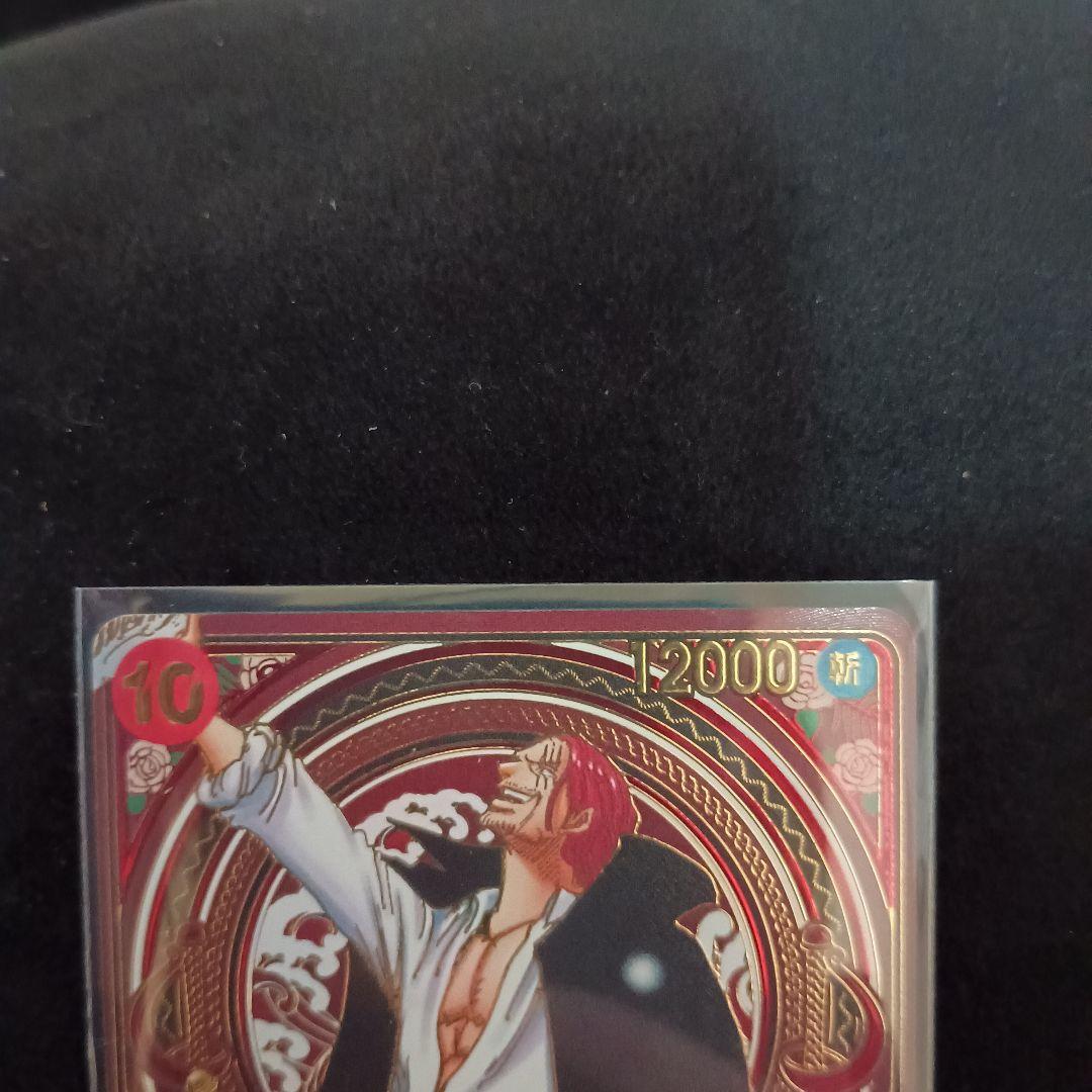 め*な様 シャンクス SR SP 金(３周年スペシャルカード) OP09-004