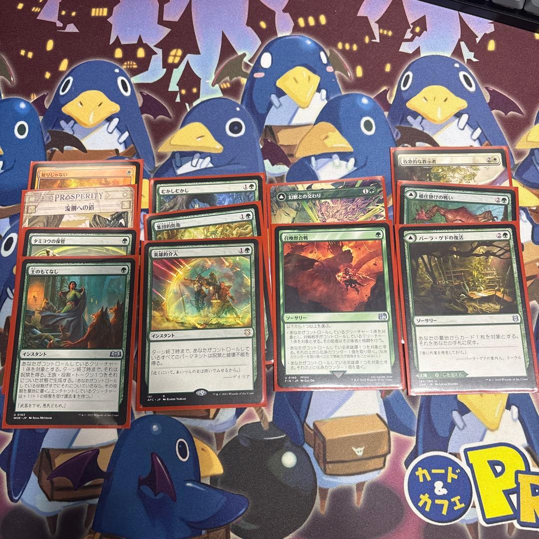 【統率者デッキ】アレクサンドリアの王女、ガーネット