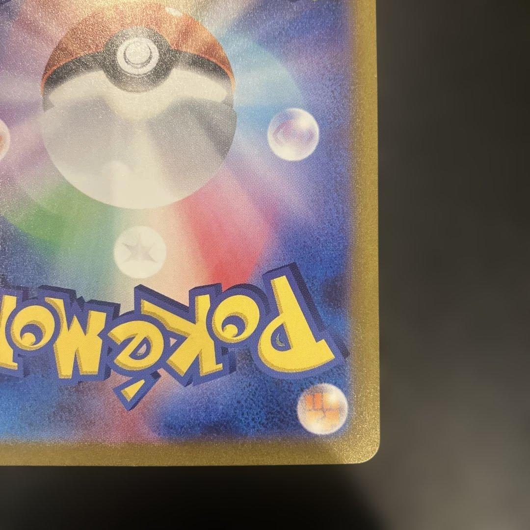 カメックスex SAR SV2a ポケモンカード151 202/165