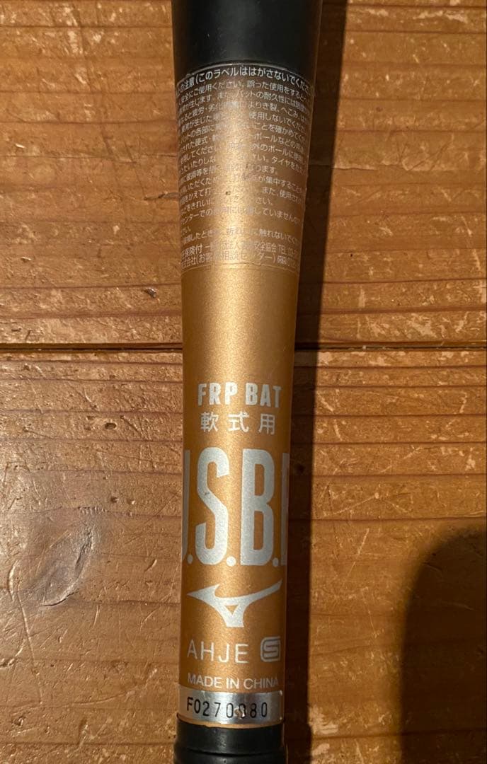 ミズノ ビヨンドマックス ギガキング 84cm 軟式 一般用 1CJBR139