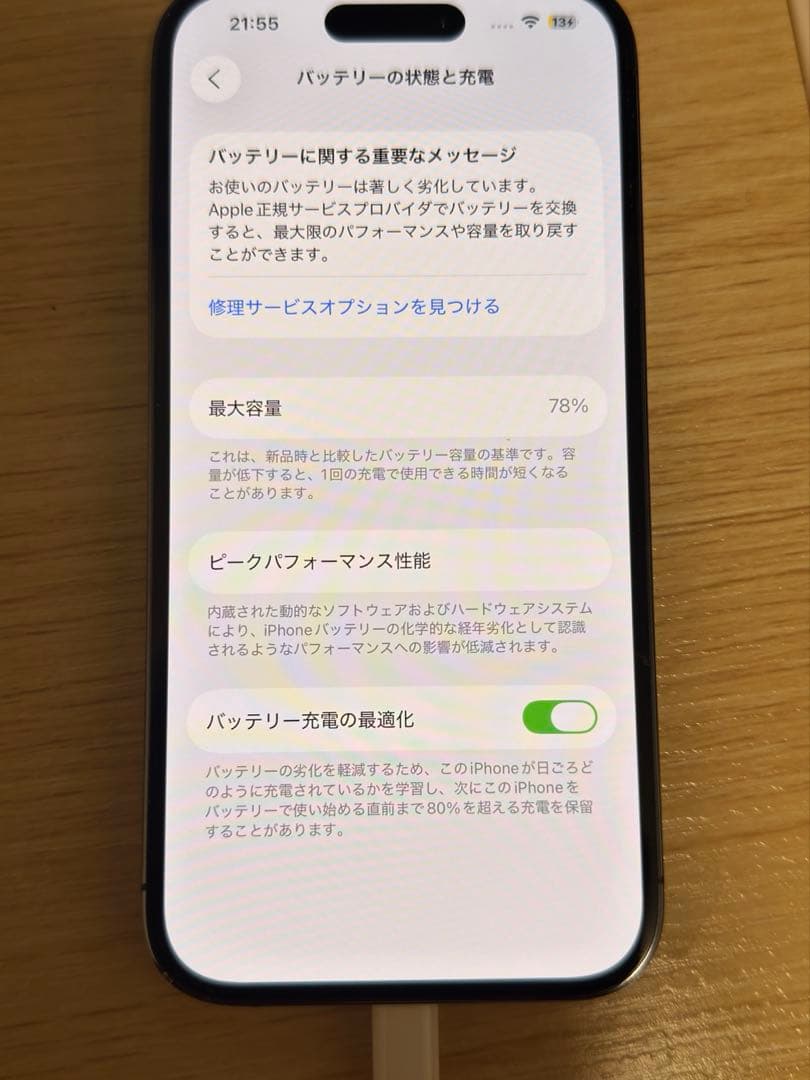 iPhone14pro ディープパープル