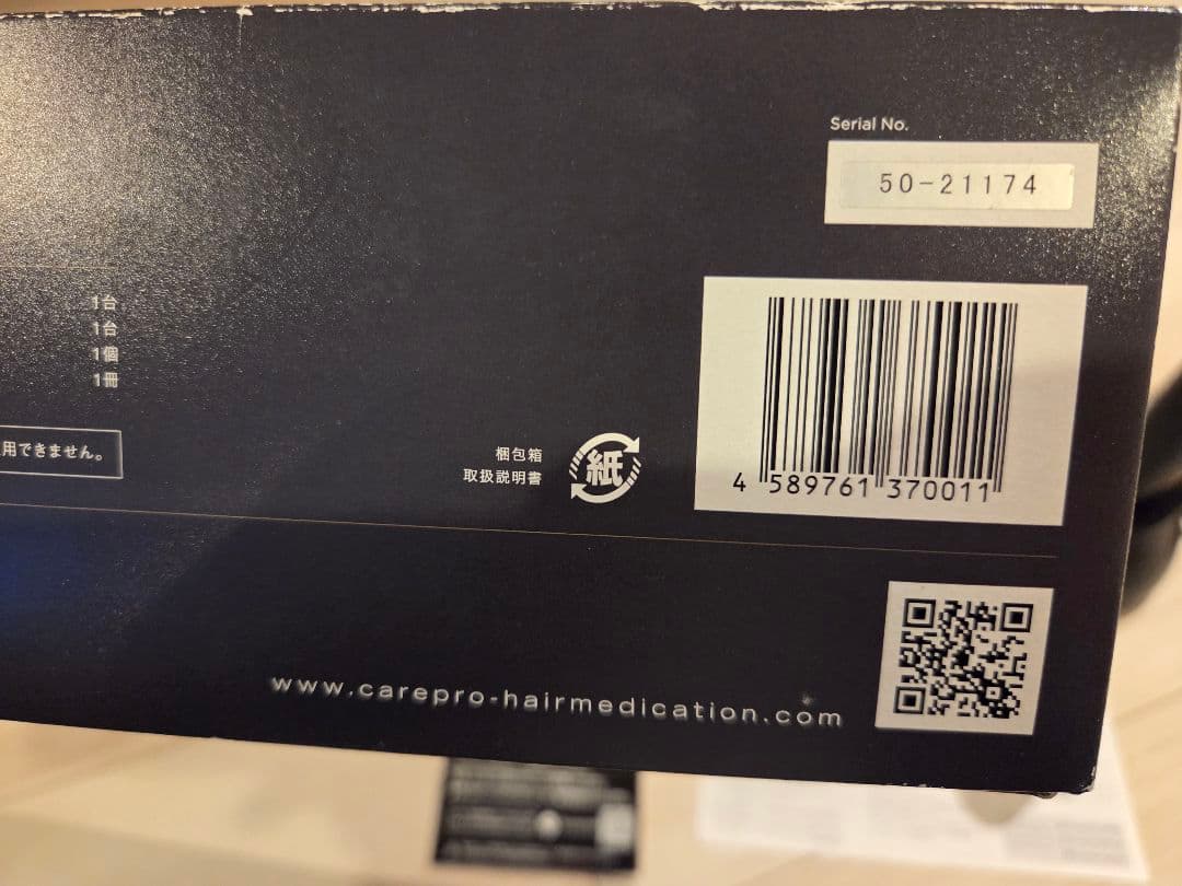 【正規品・美品】ケアプロ 超音波アイロン CARE PRO（動作確認済み）