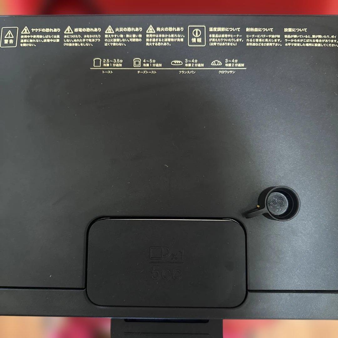 美品 BALMUDA The Toaster K01E スチームトースター