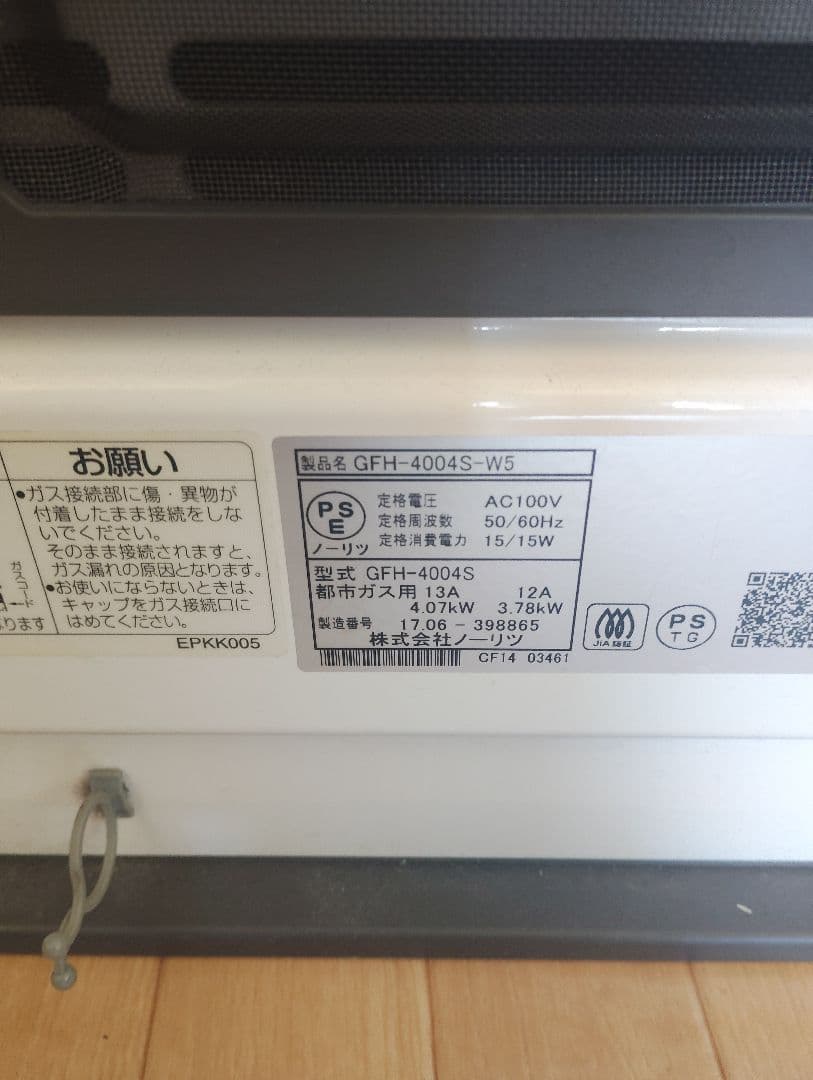 NORITZ ガスファンヒーター GFH-4004S-W5 ホワイト