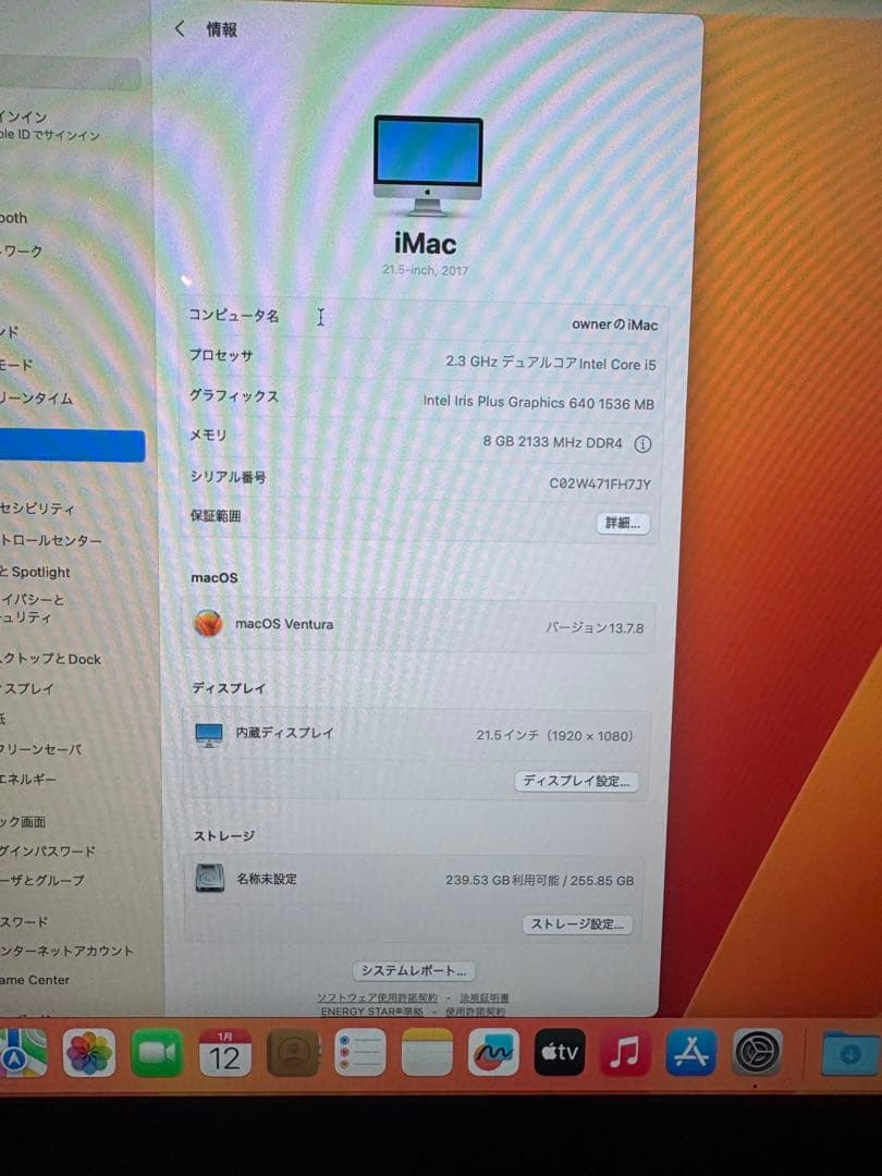 iMac 2017 21.5インチ