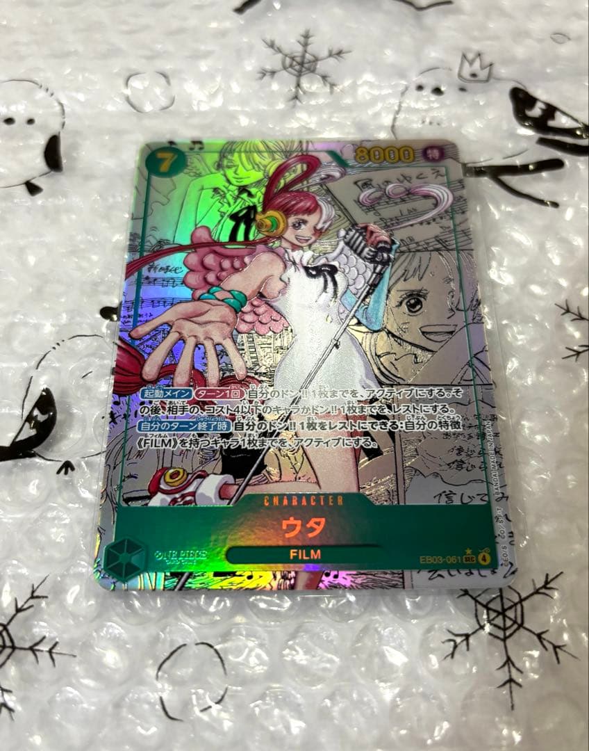 〈ONE PIECE Heroines Edition〉ウタ コミックパラレル