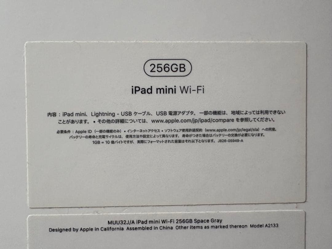 元箱付属品完備 iPad mini 第5世代 256GB スペースグレー　おまけ