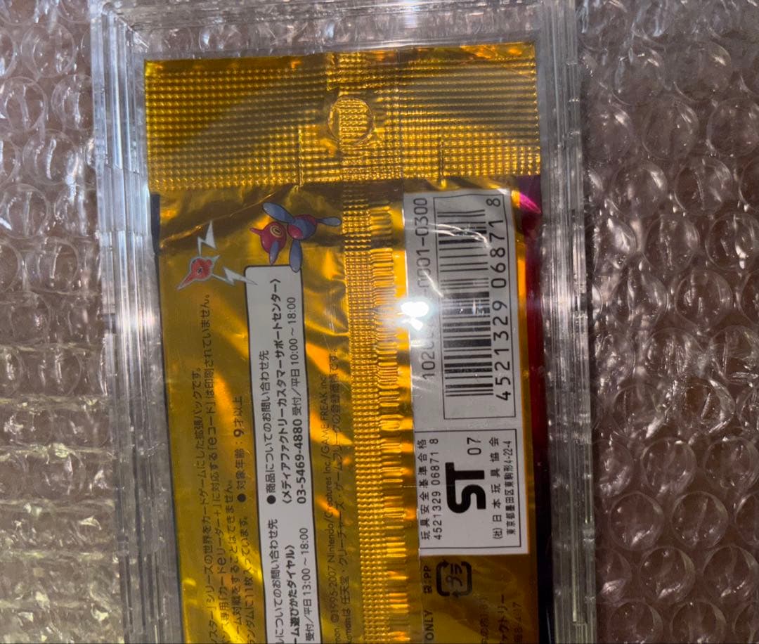 【絶版】月光の追跡 新品未開封パック　ポケモンカードゲーム DP アンリミテッド