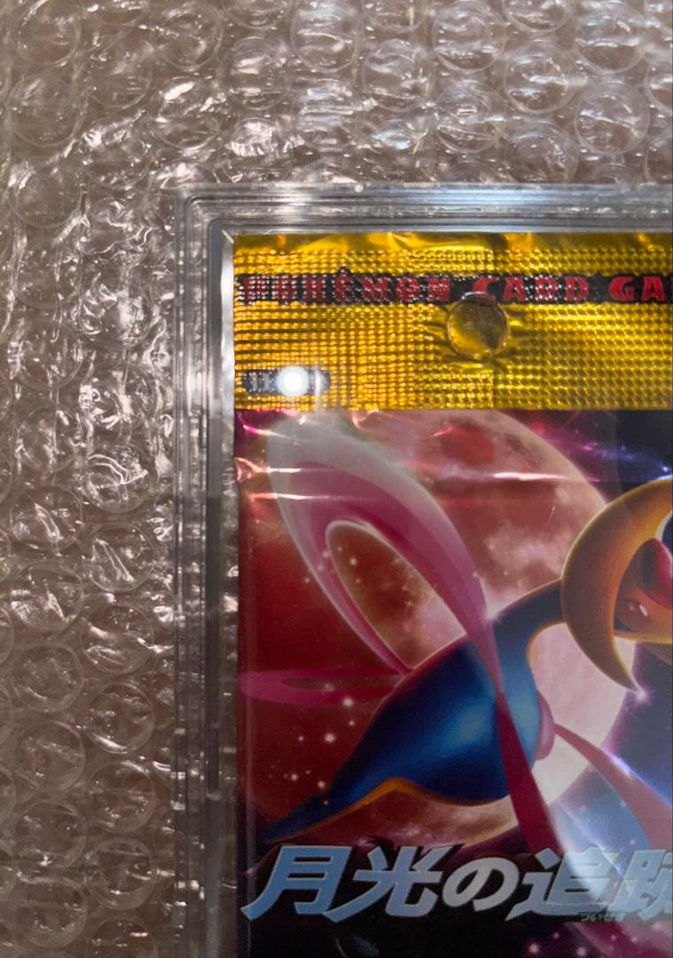 【絶版】月光の追跡 新品未開封パック　ポケモンカードゲーム DP アンリミテッド