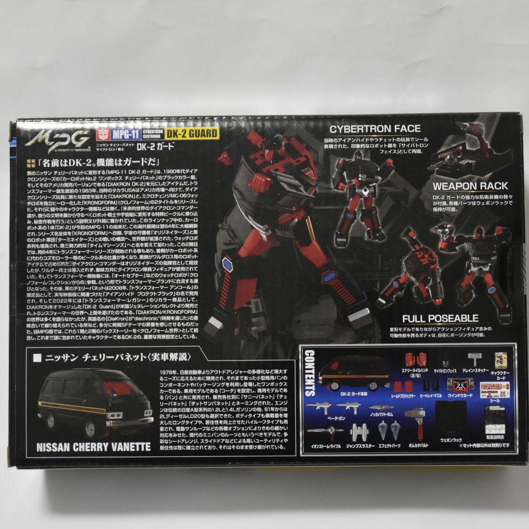 トランスフォーマー マスターピースGシリーズ MPG-11 DK-2 ガード