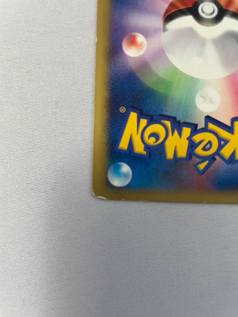 ワタルのリザードン ● ポケモンカード★VS 097/141