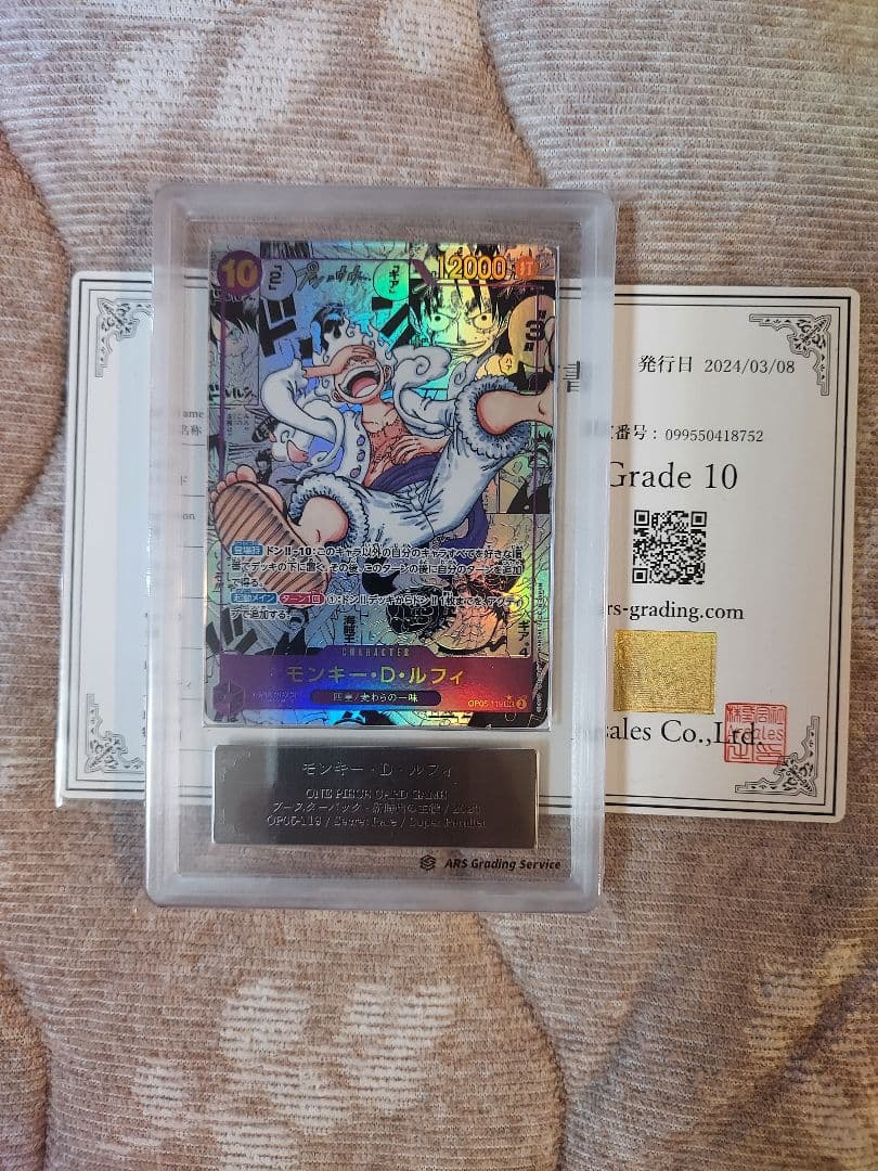 ルフィ　ニカルフィ　 コミパラ　ARS10　PSA10 相当