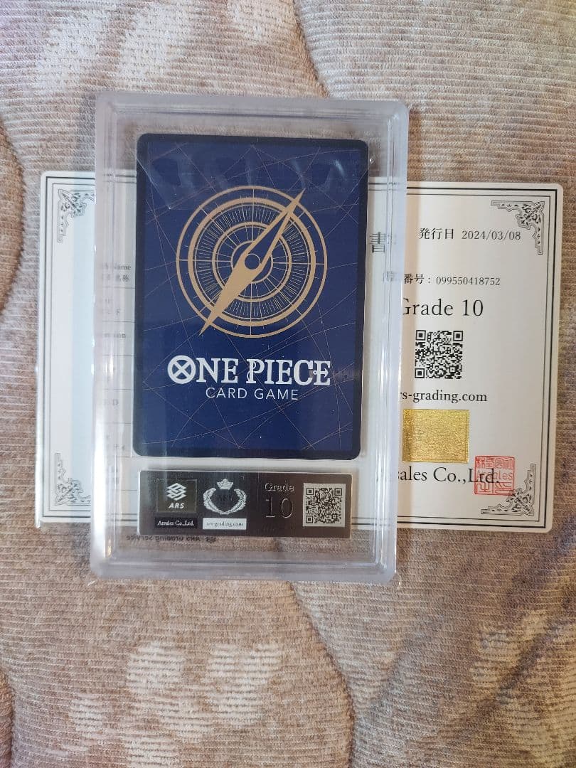 ルフィ　ニカルフィ　 コミパラ　ARS10　PSA10 相当