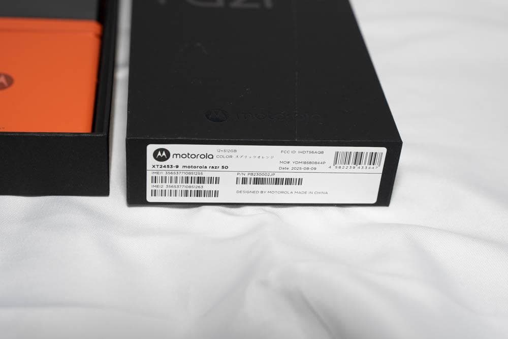 motorola razr 50 オレンジ 12G+512G