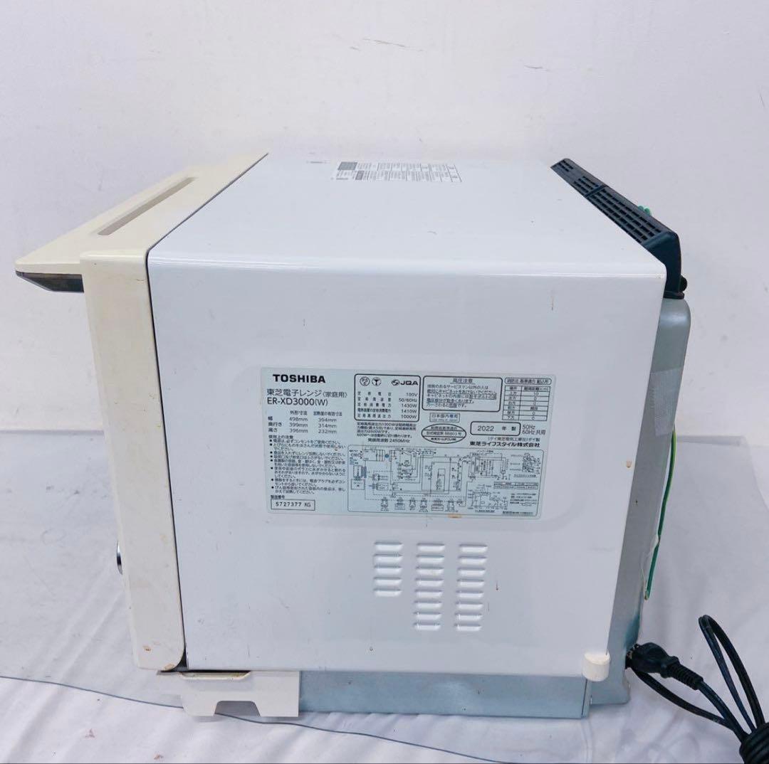 9EM20 TOSHIBA トーシバ 電子レンジ ER-XD3000 2022年