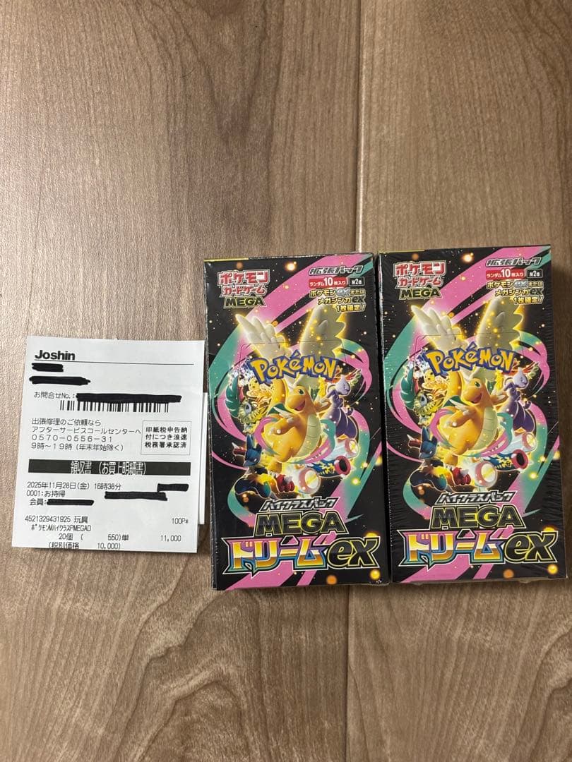 MEGAドリームex 【シュリンク付き】　2box スタートデッキ100