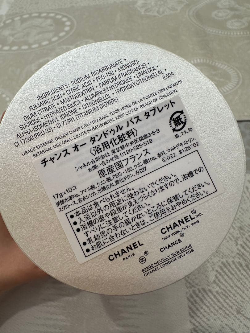 CHANEL Chance Eau Tendre バス タブレット 10個入り