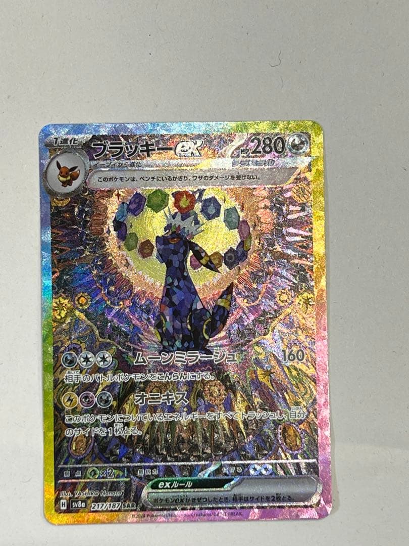 テラスタルフェスex ブラッキーex SAR 217/187