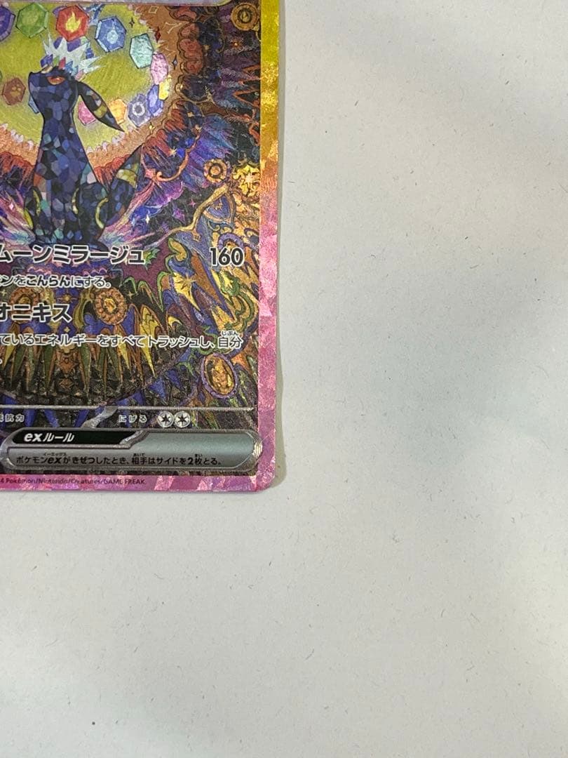 テラスタルフェスex ブラッキーex SAR 217/187