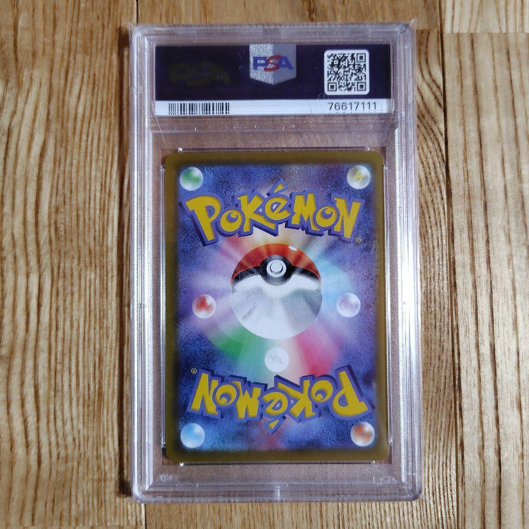 モココ chr psa10 #194/184VMAX クライマックス