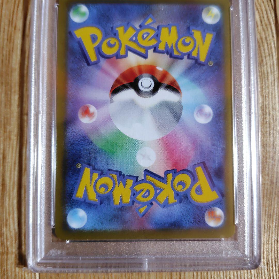 モココ chr psa10 #194/184VMAX クライマックス