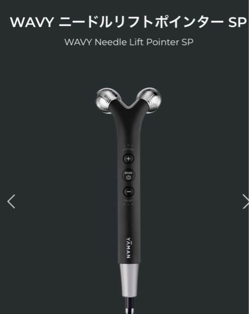 YA-MAN wavy ニードルリフトポインターsp