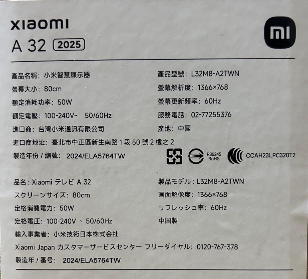 シャオミ(Xiaomi) テレビ 32インチ