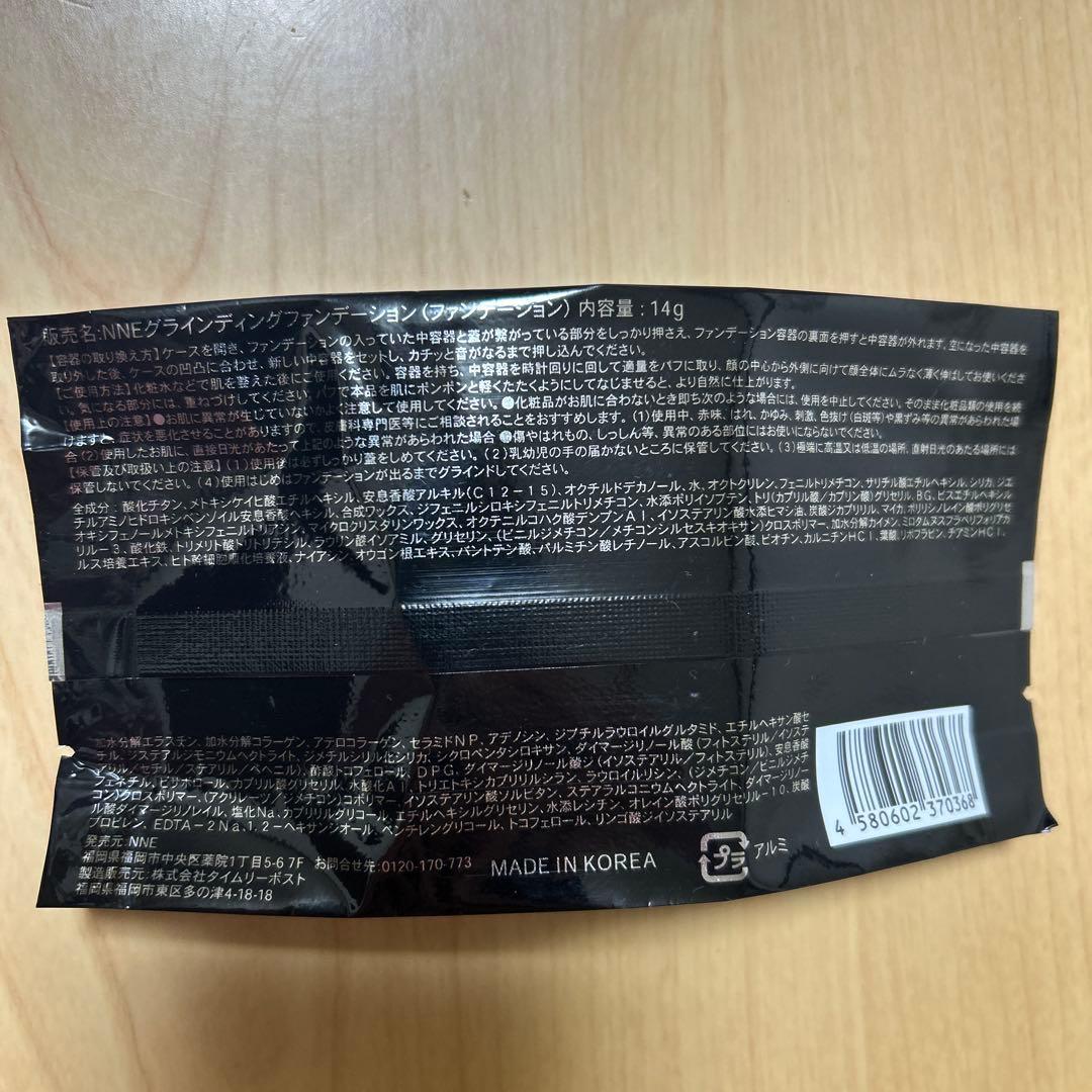 お値下NNNE グラインディングファンデーション、リフィル2個(ライトベージュ)