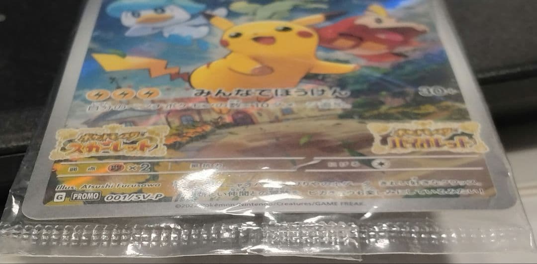 未開封品　ポケモンカード 　アーマードミュウツー ピカチュウ セット