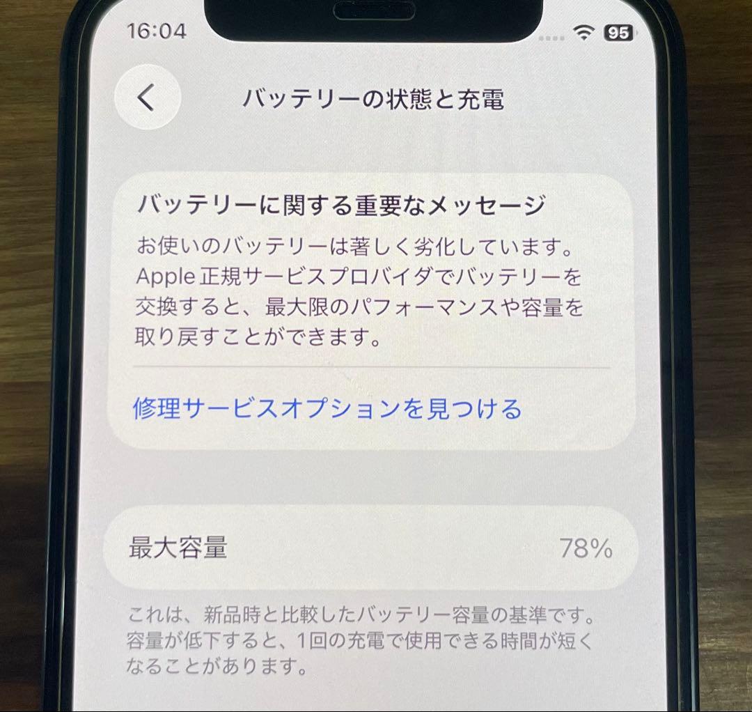 iPhone12mini 128GBSIMフリー ジャンク 外カメラ/ライト不良