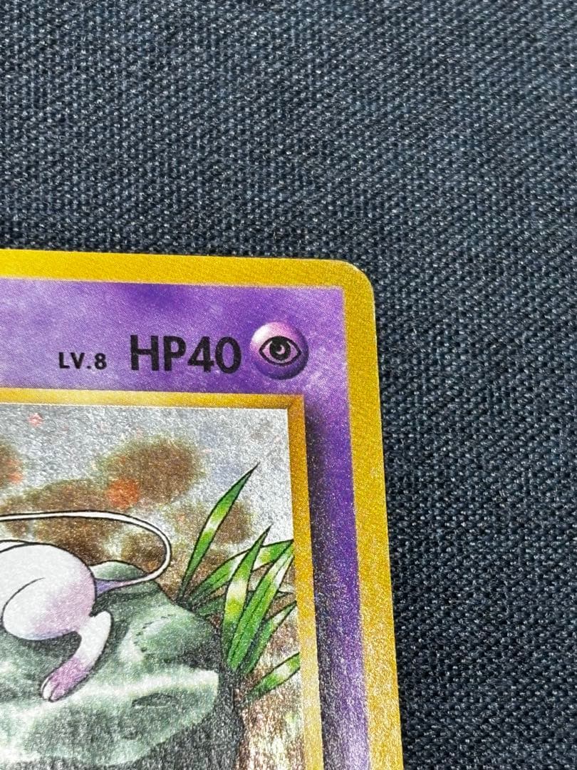 ミュウ 20th Anniversary CP6 051/087