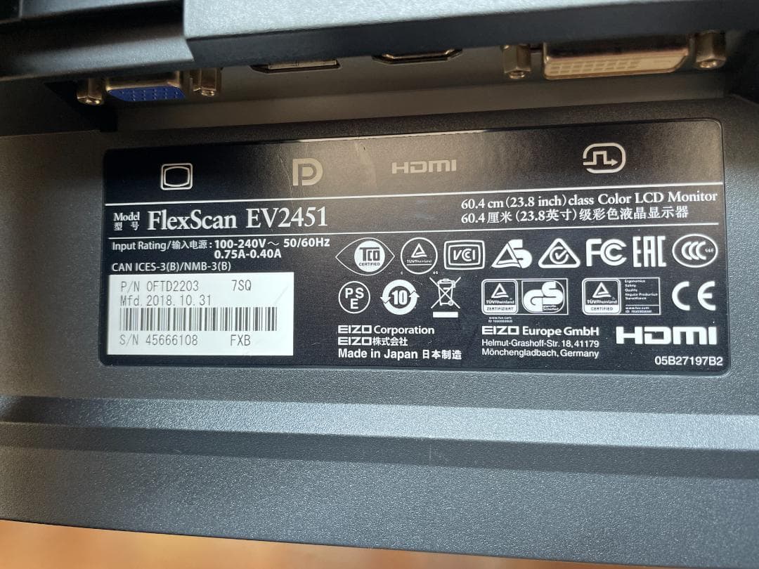 ★動作〇★ モニター EIZO FlexScan EV2451 エイゾ 液晶
