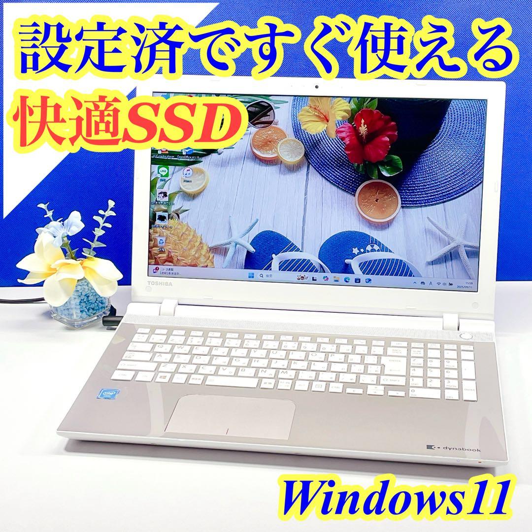 美品❤️Windows11 快適SSD✨ゴールド✨ノートパソコンカメラ付 薄型