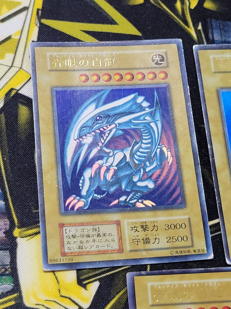 [遊戯王] 青眼の白龍