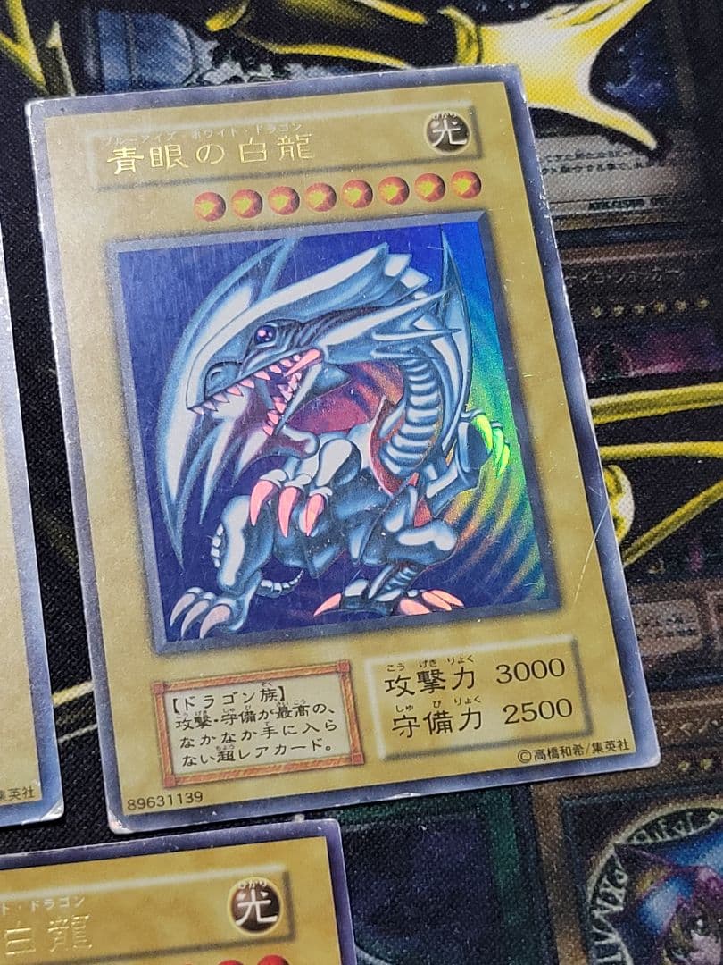 [遊戯王] 青眼の白龍