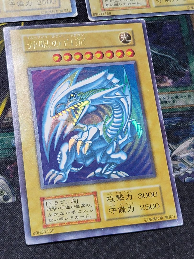 [遊戯王] 青眼の白龍