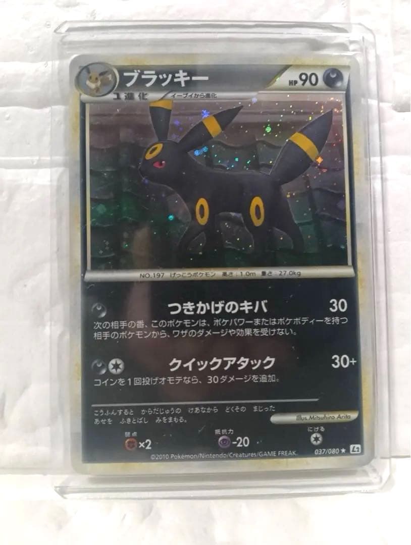 【美品】ブラッキー ★ L2 よみがえる伝説 037/080