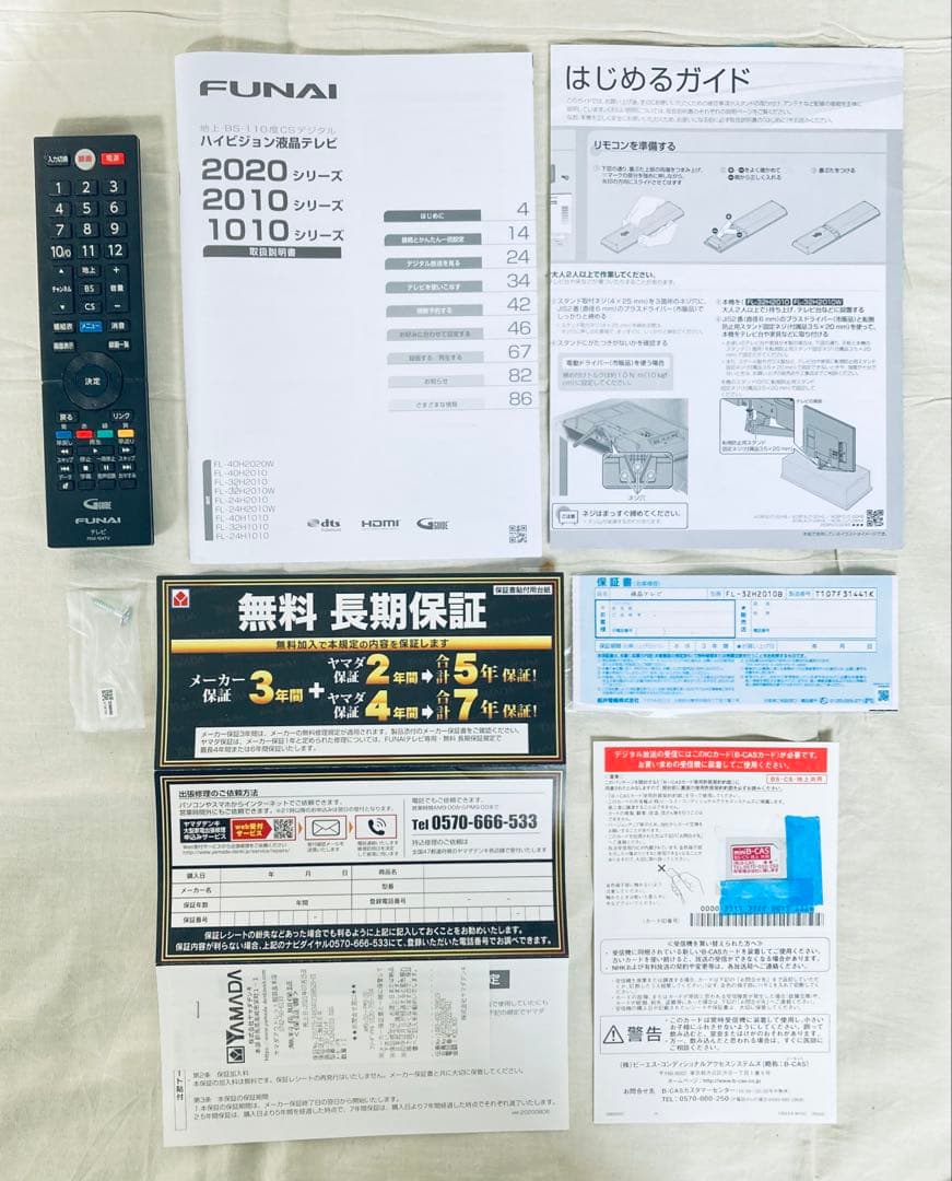 FUNAI ハイビジョン液晶テレビ FL-32H2010